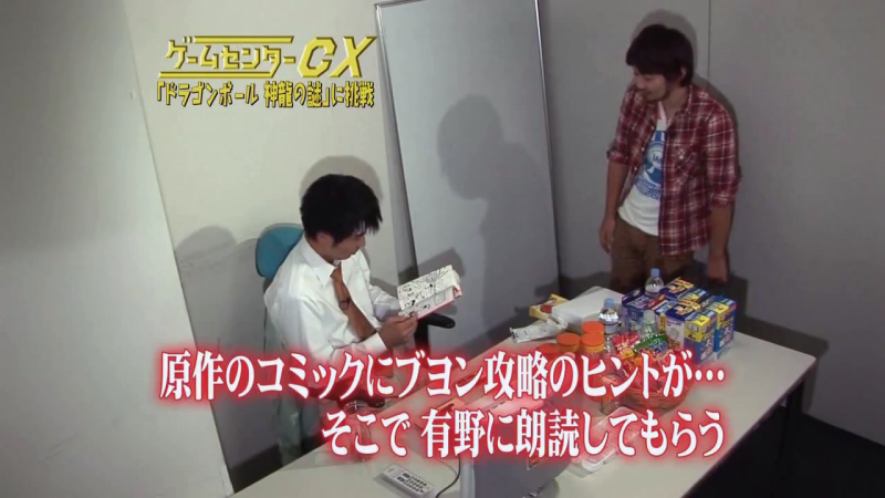File:Shenronnonazo-gamecenterxcscreen.png