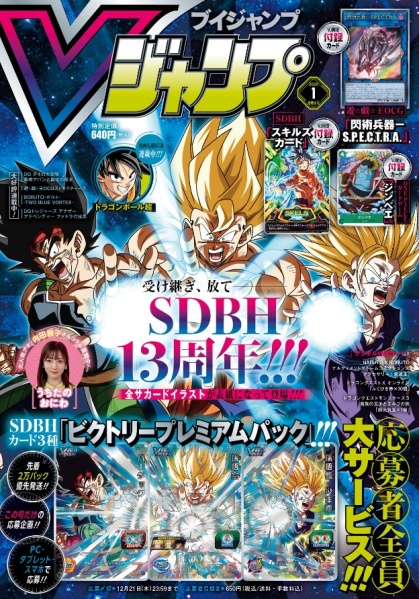 File:Vjump-2024-01-official.jpg