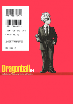 Dragon Ball Kanzenban Volume 4 (Back)