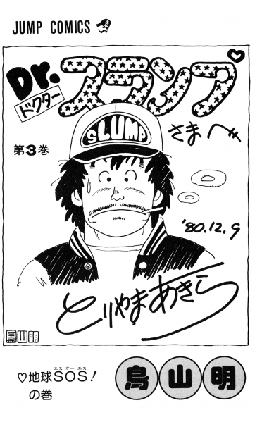 File:Slump-title03.png