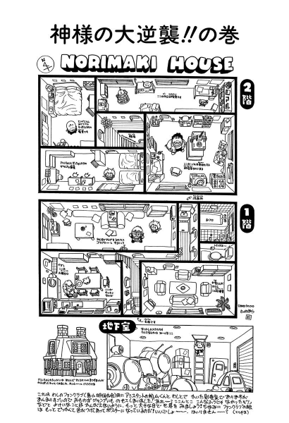 File:Slump chp207 title-dig.png