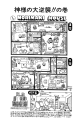 Thumbnail for version as of 16:25, 8 April 2021