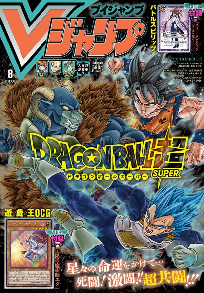 File:Vjump-2020-08-official.jpg