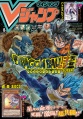 Thumbnail for version as of 09:04, 17 June 2020