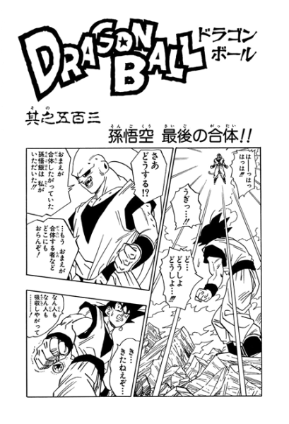 File:Db chp503 title-tan.png