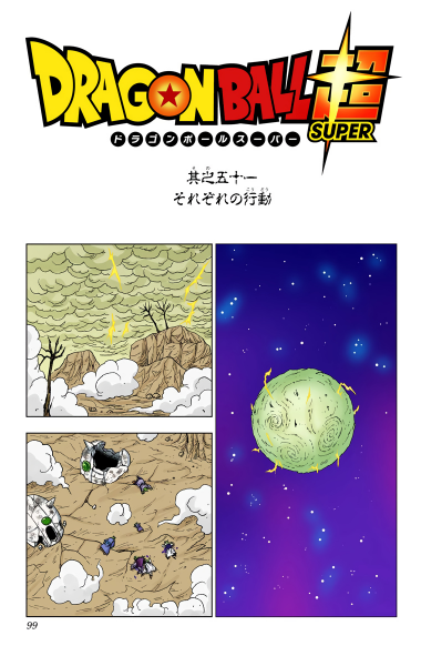 File:Dbs chp051 title-fc.png