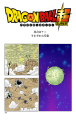 Thumbnail for version as of 00:17, 11 December 2020