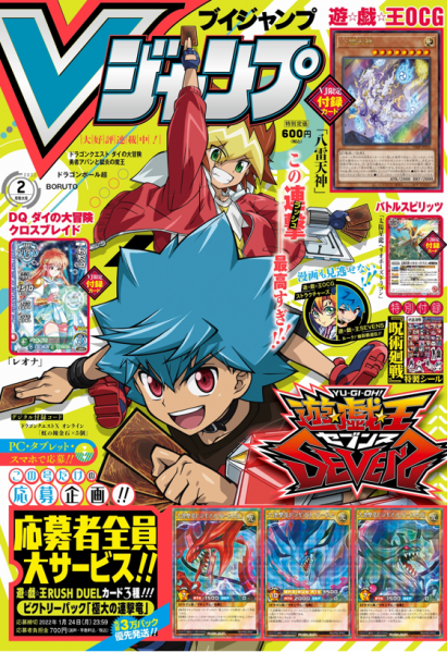 File:Vjump-2022-02-official.png