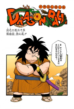 Dragon Ball Chapter 235 (Full Color)