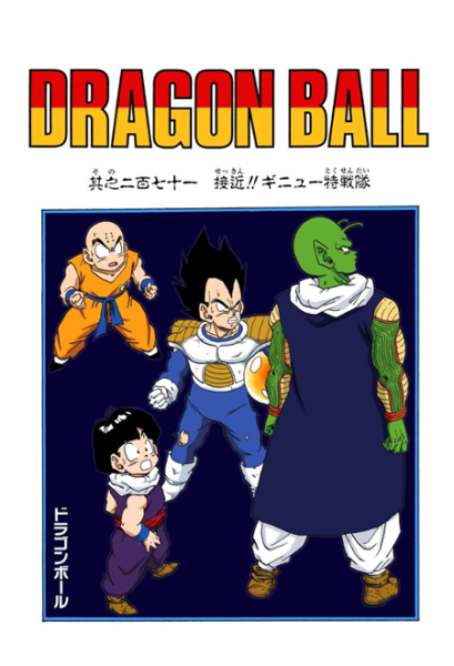 File:Db chp271 title-fc.png