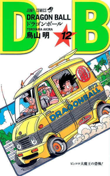 File:Db tankobon12 2009 cover.png