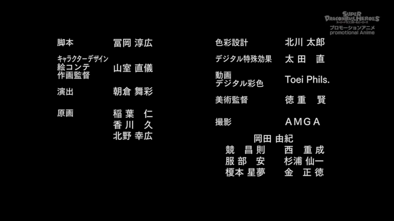 File:SDBH-eps03-staff.png