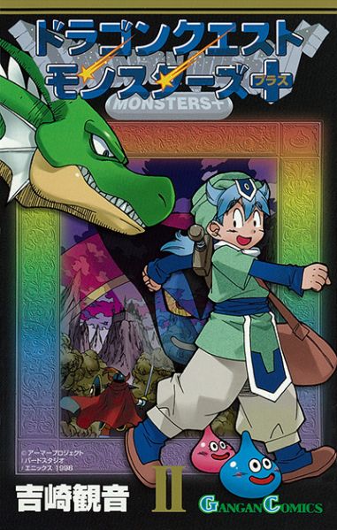 File:Dq-monsters-plus-tankobon-vol-02-cover.jpg