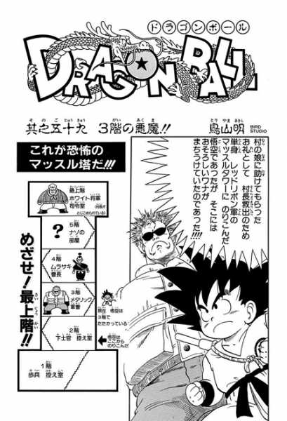 File:Db chp059 title-tan.png