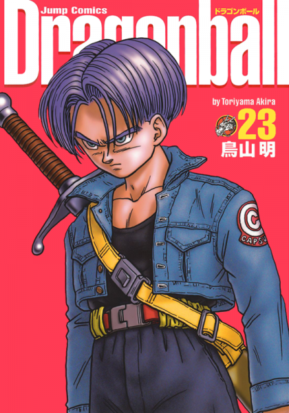 File:Db kanzenban23 cover.png