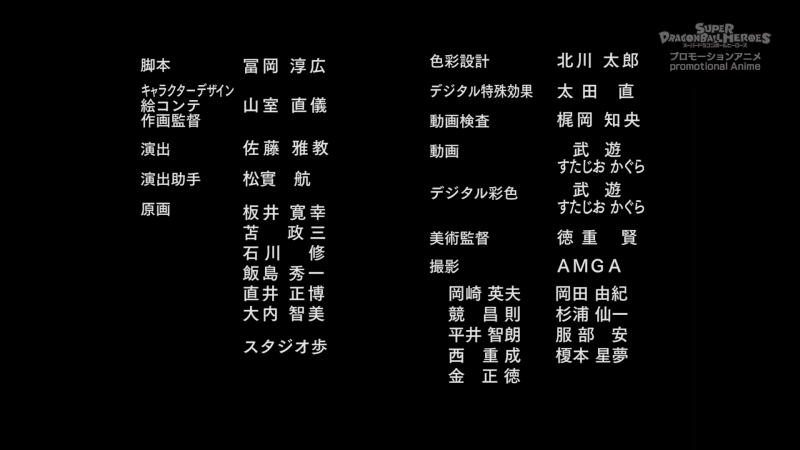 File:SDBH-eps24-staff.png