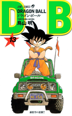Dragon Ball Tankōbon Volume 13 (2009 Version)