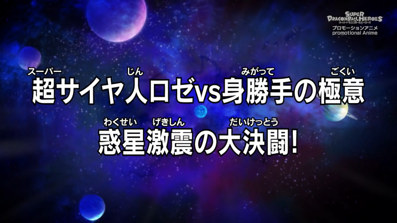 File:SDBH-eps36-title.png