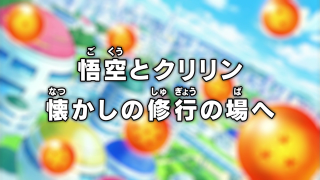 Dragon Ball Super Episode 75 (Japanese)
