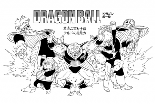 Dragon Ball Chapter 274 (Kanzenban)