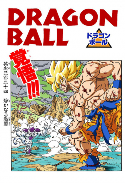 Dragon Ball Chapter 324 (Full Color)