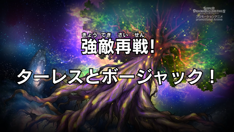 File:SDBH-eps23-title.png