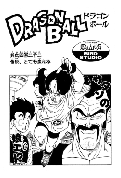 File:Db chp422 title-tan.png