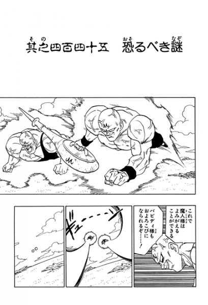 File:Db chp445 title-tan.png