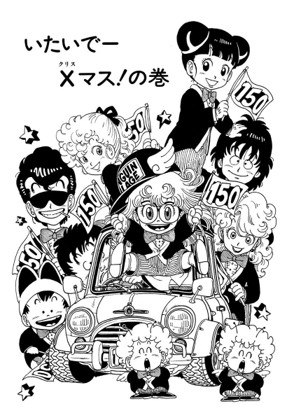 File:Slump chp152 title-dig.png