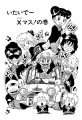 Thumbnail for version as of 20:51, 20 March 2021