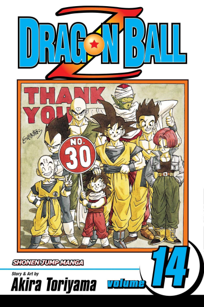 File:VIZ-SJGN-DBZ14.png