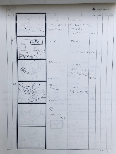 File:DBZ119-Storyboard-67.png