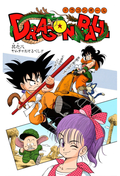 File:Db chp008 title-fc.png