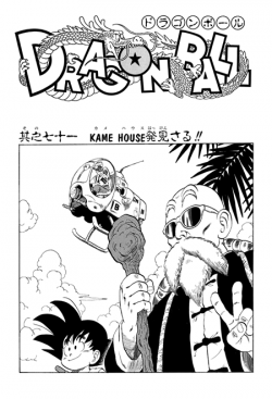 Dragon Ball Chapter 71 (Kanzenban)