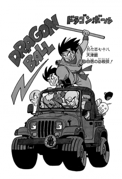 Dragon Ball Chapter 178 (Tankōbon)