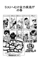 Thumbnail for version as of 17:11, 8 April 2021