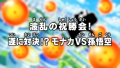 Thumbnail for version as of 09:33, 23 March 2026