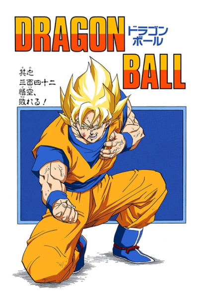 File:Db chp342 title-fc.png
