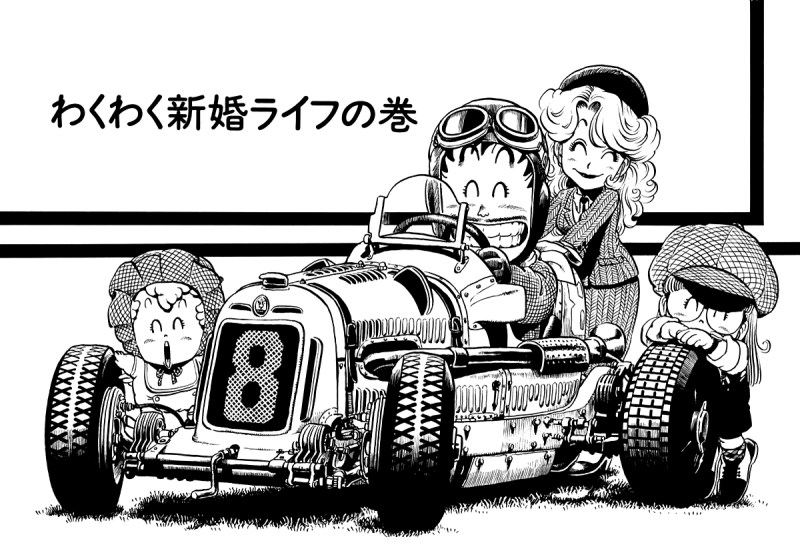 File:Slump chp111 title-dig.png