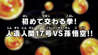 Dragon Ball Super Episode 86 (Japanese)