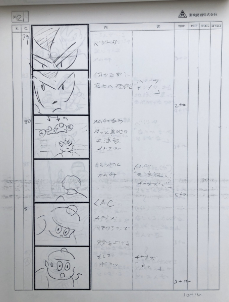 File:DBZ119-Storyboard-21.png