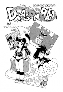 Dragon Ball Chapter 11 (Kanzenban)