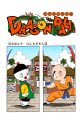 Thumbnail for version as of 22:43, 12 March 2015