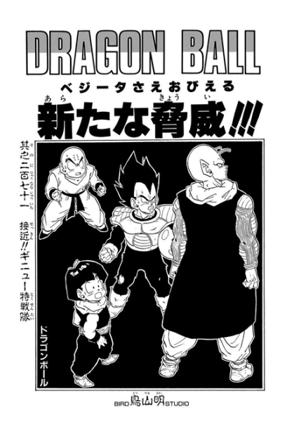 File:Db chp271 title-tan.png