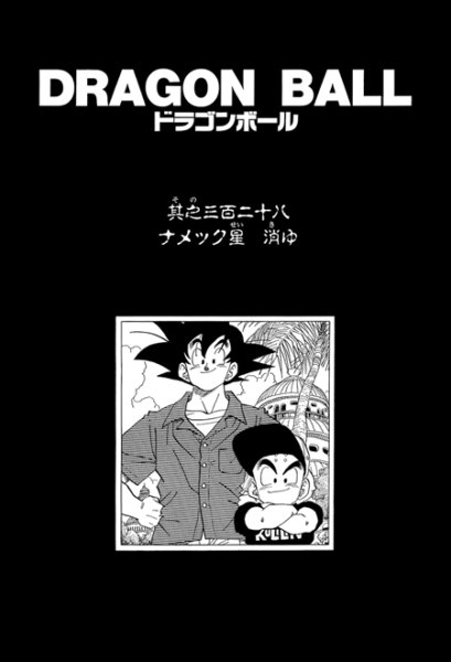 File:Db chp328 title-kan.png