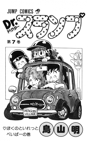 File:Slump-title07.png