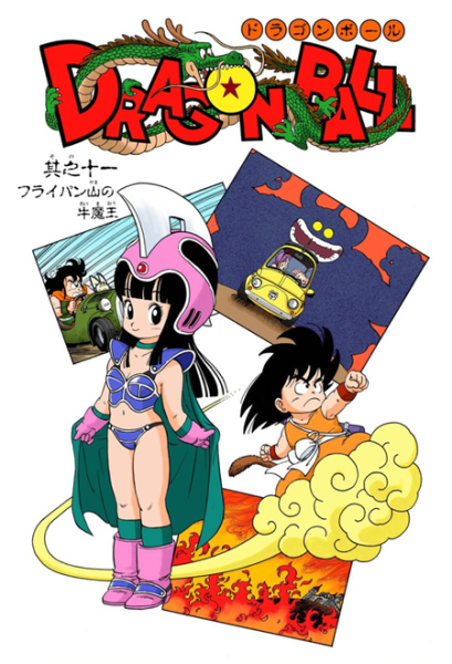 File:Db chp011 title-fc.png