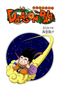 Dragon Ball Chapter 54 (Full Color)