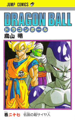 Dragon Ball Tankōbon Volume 27 (Original Release)