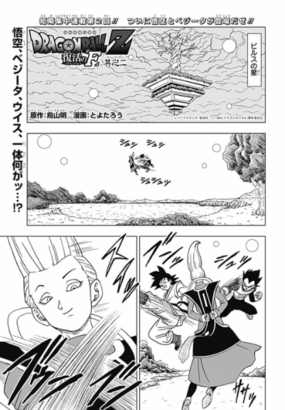 File:Resurrection-f-chp-2-title.png